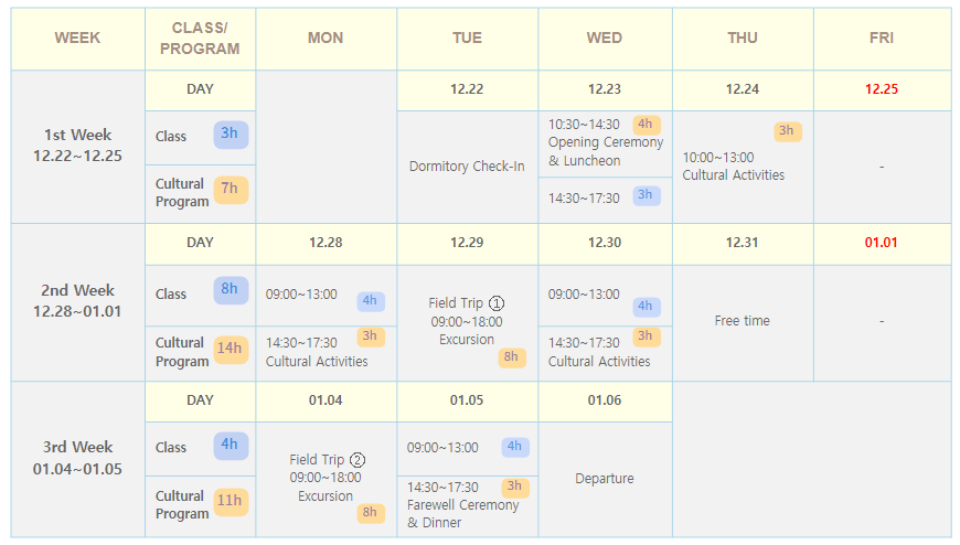 Schedule(변경)